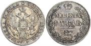 1 rouble 1834 year