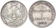 15 kopecks - 1 złoty 1834 year