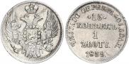 15 kopecks - 1 złoty 1839 year