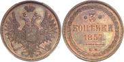 3 kopecks 1857 year