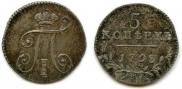 5 kopecks 1798 year