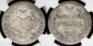 1 rouble 1834 year