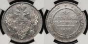 6 roubles 1830 year