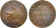 1 kopeck 1710 year