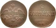 2 kopecks 1832 year