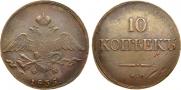 10 kopecks 1835 year