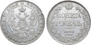 1 rouble 1841 year