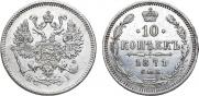 10 kopecks 1871 year