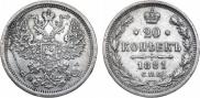 20 kopecks 1881 year