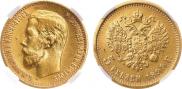 5 roubles 1899 year