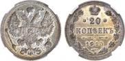 20 kopecks 1915 year