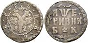 Grivna 1705 year