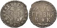 Grivna 1709 year