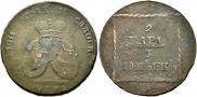 2 paras - 3 kopecks 1774 year