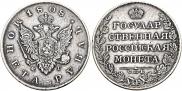 1 rouble 1808 year