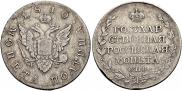 Poltina 1810 year