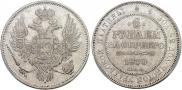 6 roubles 1830 year