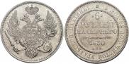 6 roubles 1830 year