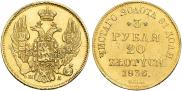 3 roubles - 20 złotych 1836 year