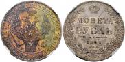 1 rouble 1848 year