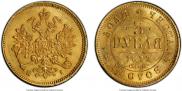 3 roubles 1877 year