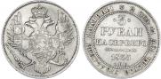 3 roubles 1835 year