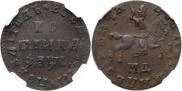 1 kopeck 1710 year