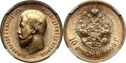 10 roubles 1909 year