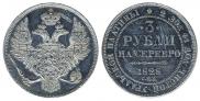 3 roubles 1828 year