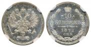 10 kopecks 1872 year