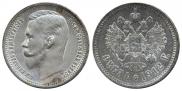 1 rouble 1912 year