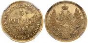 5 roubles 1856 year