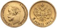 5 roubles 1901 year