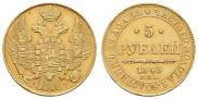 5 roubles 1843 year