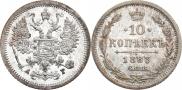 10 kopecks 1883 year