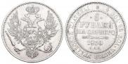 6 roubles 1830 year