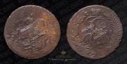 2 kopecks 1788 year