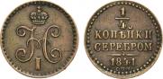 1/4 kopeck 1841 year