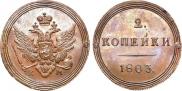 2 kopecks 1802 year