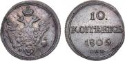 10 kopecks 1805 year