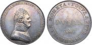 1 rouble 1807 year