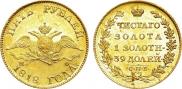 5 roubles 1818 year