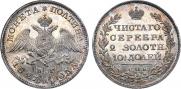 Poltina 1827 year