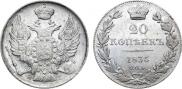 20 kopecks 1835 year