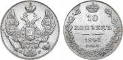 10 kopecks 1841 year