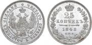 25 kopecks 1848 year