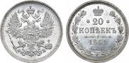 20 kopecks 1861 year