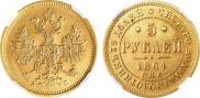 5 roubles 1864 year