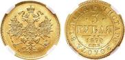 3 roubles 1870 year