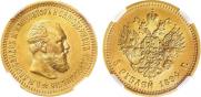 5 roubles 1894 year